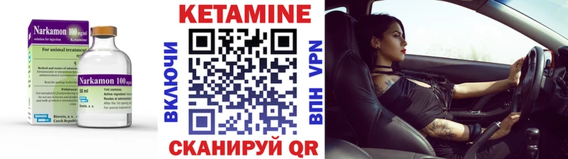 Кетамин ketamine  Мценск 